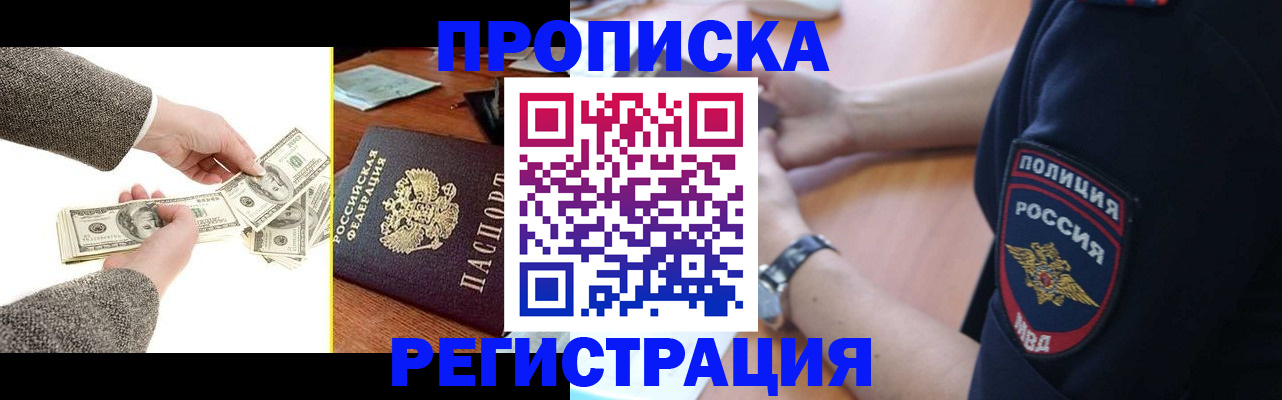 миграционный учет в Крымске