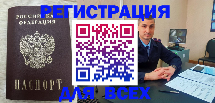 регистрация для дет. сада в Крымске